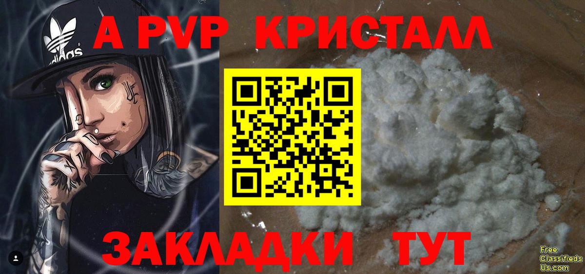 Alpha-PVP СК Алушта