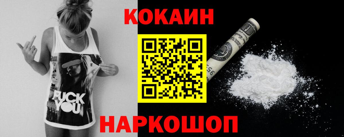 Cocaine Перу  Вход с VPN  КОКАИН 98%  Алушта 
