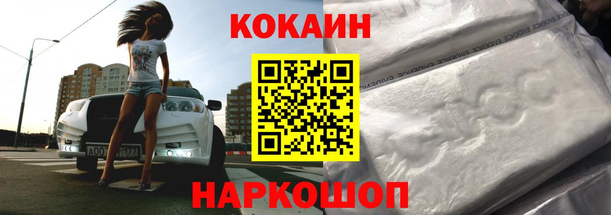 Кокаин VHQ Алушта