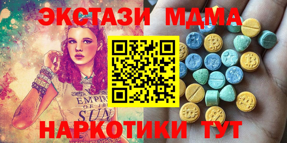 ЭКСТАЗИ  Вход с VPN  Алушта  KRAKEN зеркало  Ecstasy MDMA 
