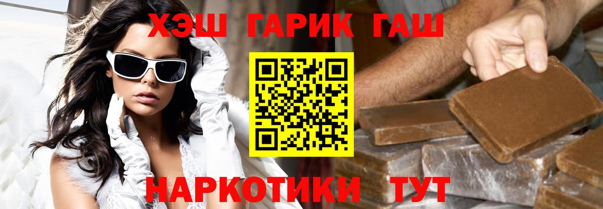 Алушта  ГАШ VHQ  Вход с VPN 