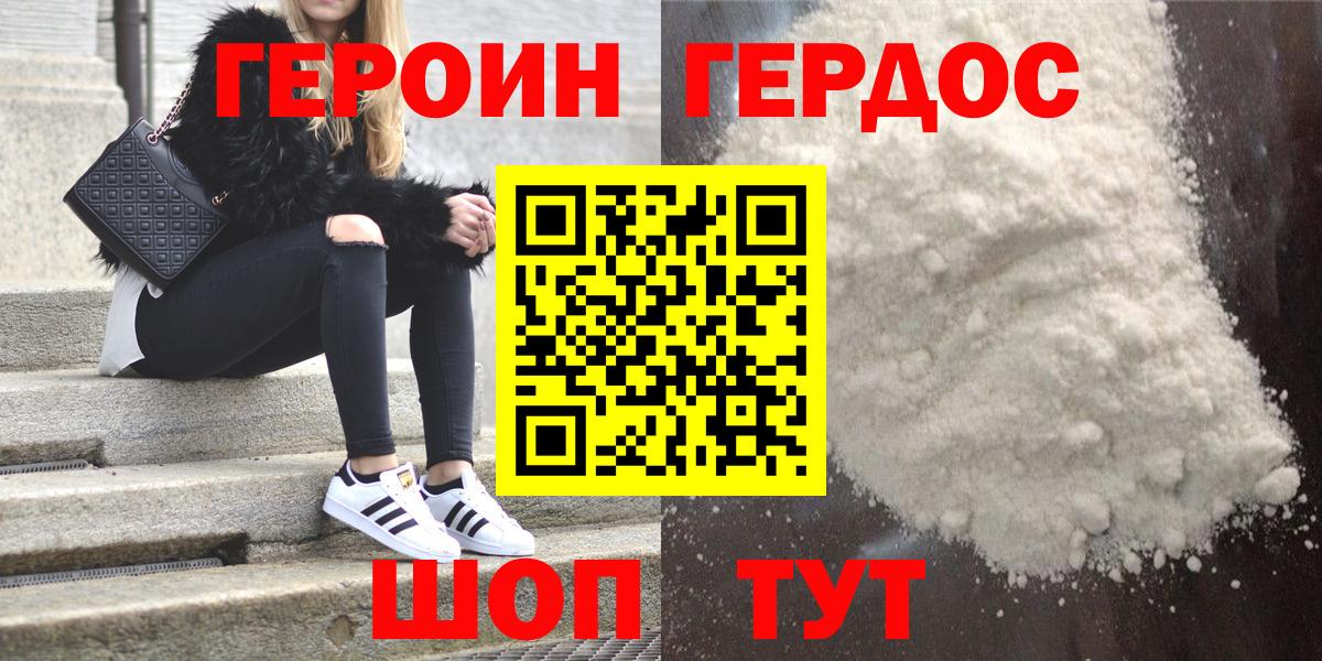 Алушта  Героин гречка  ГЕРОИН  Вход с VPN 