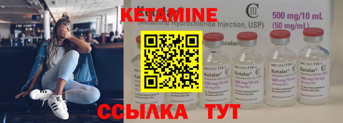 Алушта  КЕТАМИН ketamine  Вход с VPN  Кетамин VHQ 