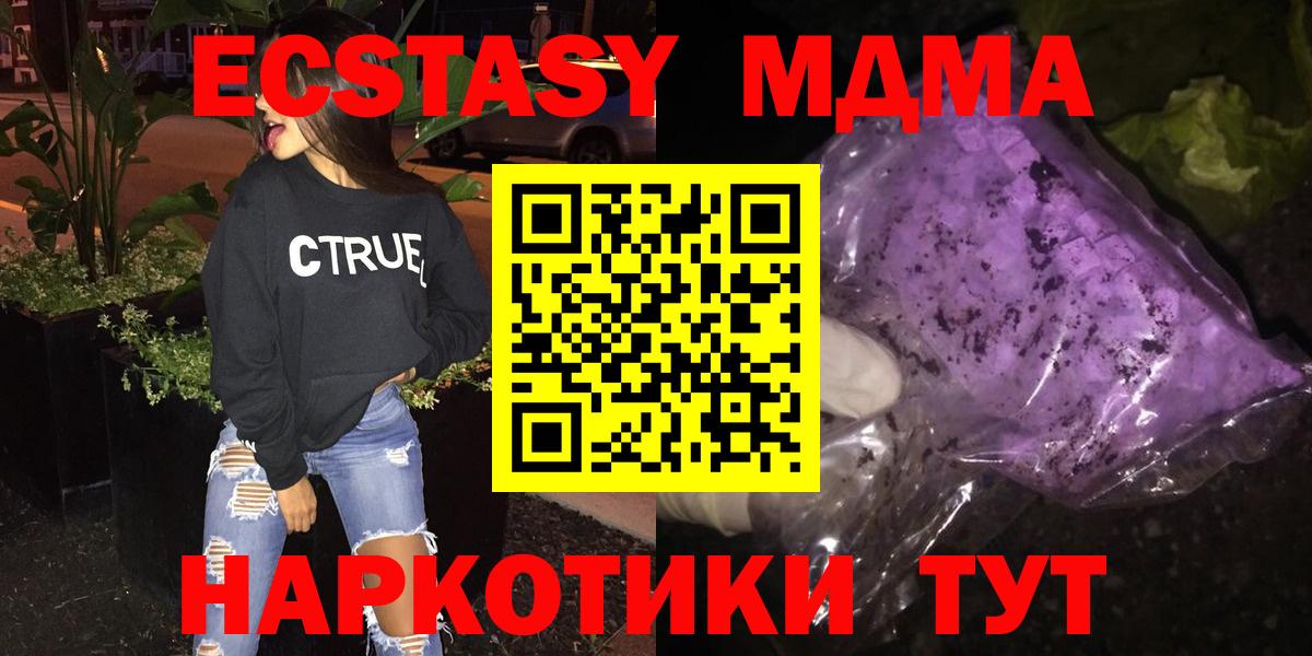 МДМА кристаллы  МДМА  MDMA crystal  Алушта  Вход с VPN 