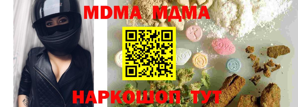 MDMA Molly Алушта
