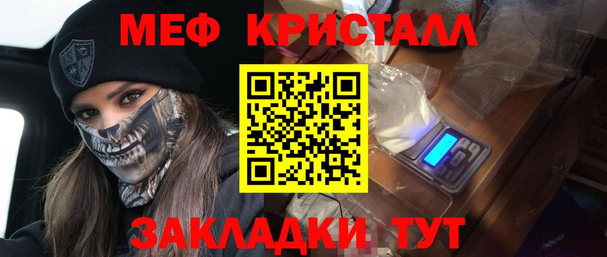 МЯУ-МЯУ кристаллы  Вход с VPN  Алушта  МЯУ-МЯУ VHQ 