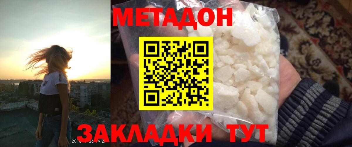 МЕТАДОН methadone  это телеграм  МЕТАДОН белоснежный  Алушта  Вход с VPN 
