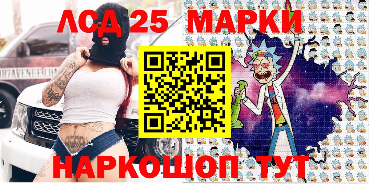 Марки NBOMe 1500мкг  Вход с VPN  Алушта 
