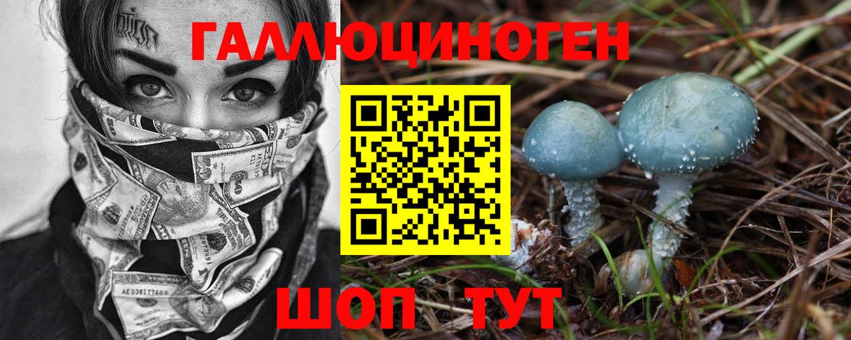 Алушта  Галлюциногенные грибы ЛСД  Вход с VPN  Псилоцибиновые грибы ЛСД 